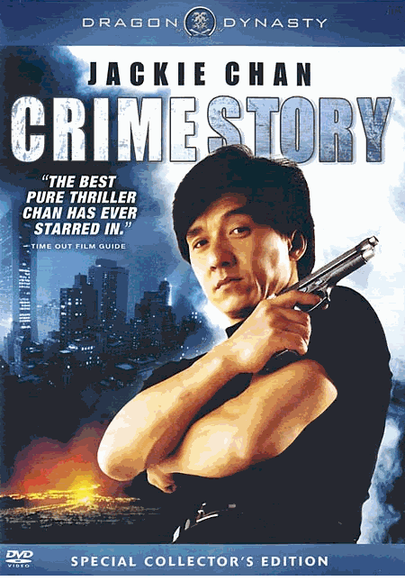 смотреть онлайн бесплатно в хорошем качестве Криминальная история / Zhong an zu / Crime Story (1993)